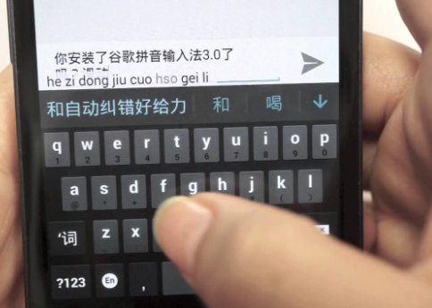 Pinyin Input Techniques for Efficient Chinese Typing post thumbnail image